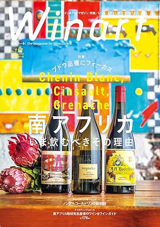 winart